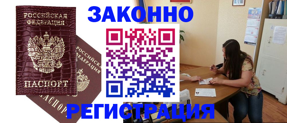 миграционный учет в Тыве