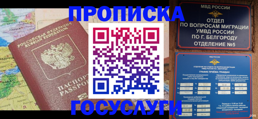 прописка регистрация в Тыве