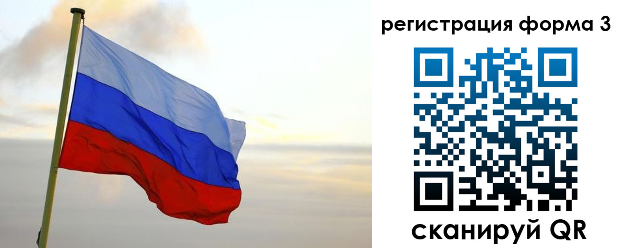 временная регистрация для всех в Тыве