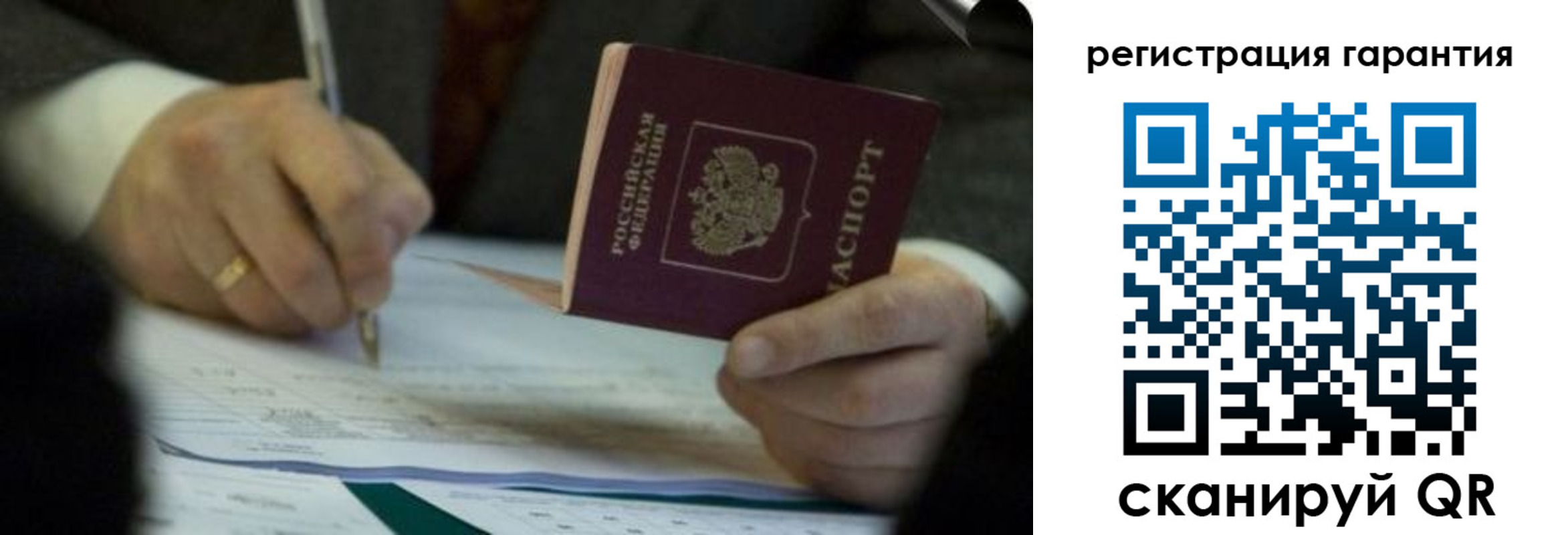 прописка регистрация в Тыве