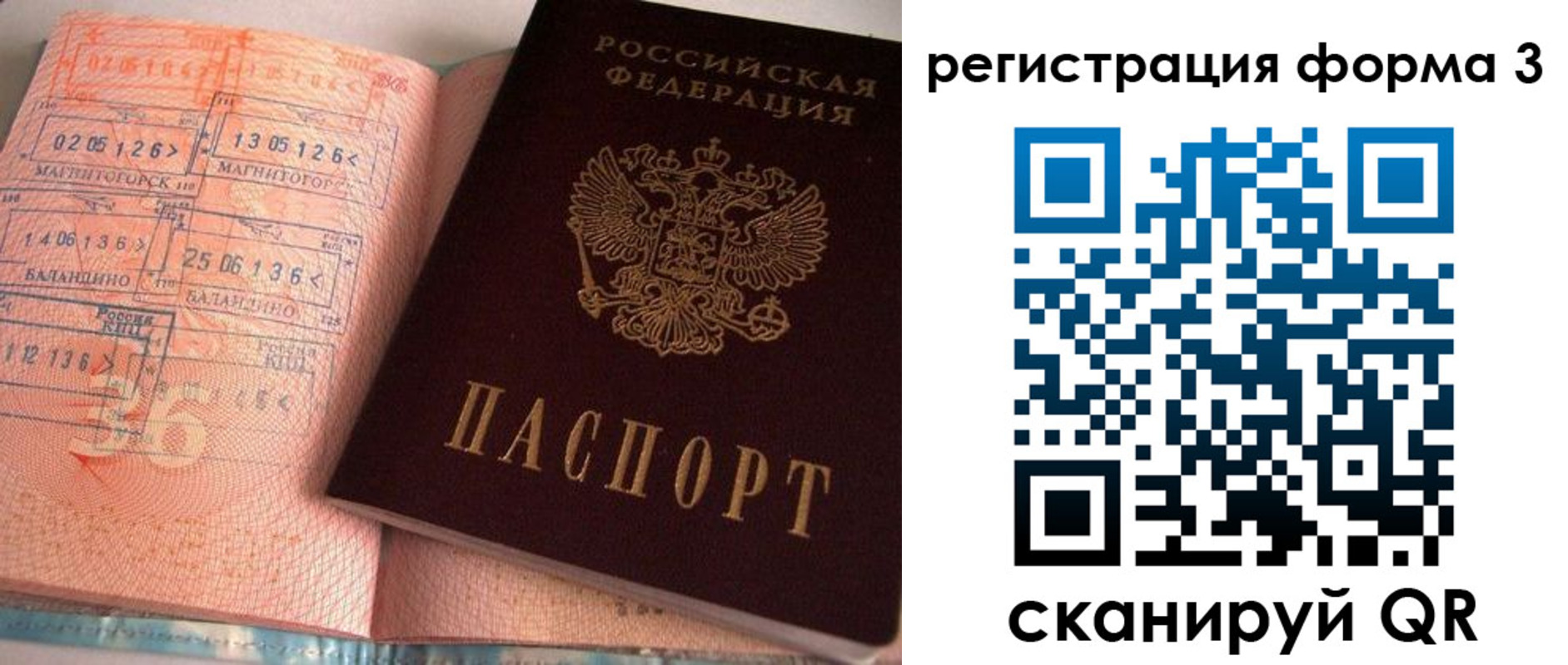 временная регистрация поиск в Тыве