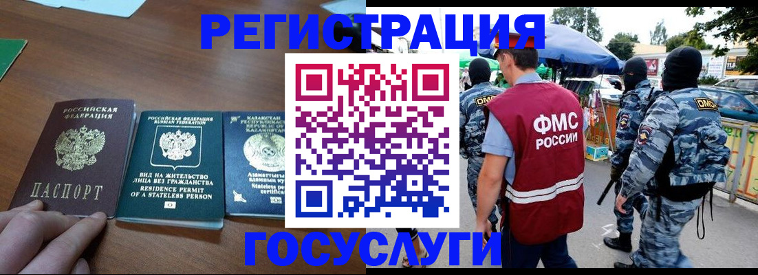 временная регистрация 2025 в Тыве