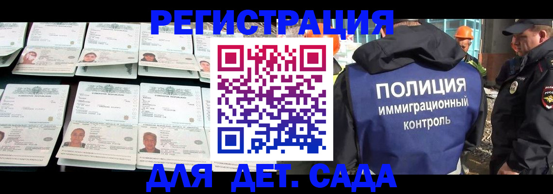 прописка паспорт в Тыве