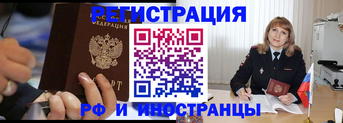 прописка ребенка в Тыве