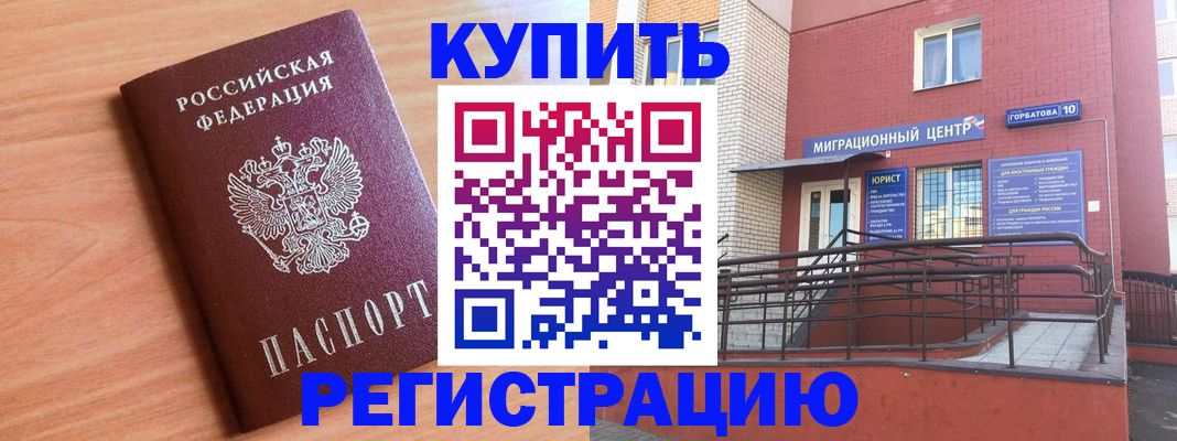 временная прописка в Тыве